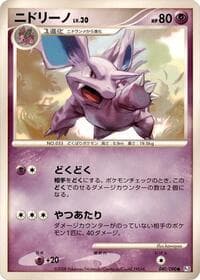Nidorino - Pt2: Bonds to the End of Time - Pokemon Japan card