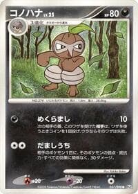 Nuzleaf - Pt2: Bonds to the End of Time - Pokemon Japan card