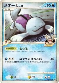 Quagsire GL - Pt2: Bonds to the End of Time - Pokemon Japan card