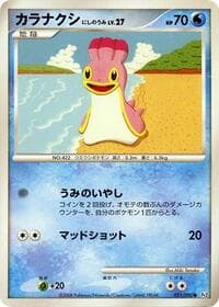 Shellos - Pt2: Bonds to the End of Time - Pokemon Japan card