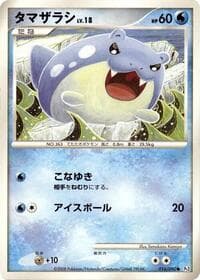 Spheal - Pt2: Bonds to the End of Time - Pokemon Japan card