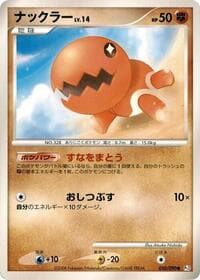 Trapinch - Pt2: Bonds to the End of Time - Pokemon Japan card