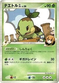 Turtwig GL - Pt2: Bonds to the End of Time - Pokemon Japan card