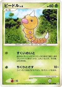 Weedle - Pt2: Bonds to the End of Time - Pokemon Japan card