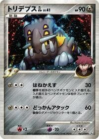 Bastiodon GL - Pt2: Bonds to the End of Time - Pokemon Japan card