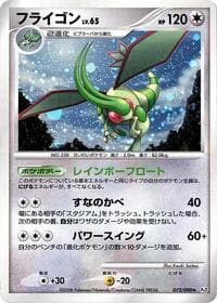 Flygon - Pt2: Bonds to the End of Time - Pokemon Japan card