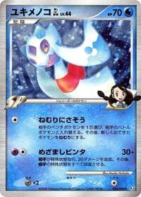 Froslass GL - Pt2: Bonds to the End of Time - Pokemon Japan card