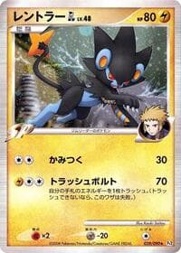 Luxray GL - Pt2: Bonds to the End of Time - Pokemon Japan card