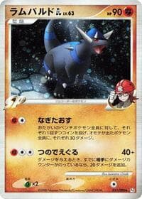 Rampardos GL - Pt2: Bonds to the End of Time - Pokemon Japan card