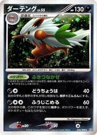 Shiftry - Pt2: Bonds to the End of Time - Pokemon Japan card