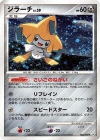 Jirachi - Pt2: Bonds to the End of Time - Pokemon Japan card