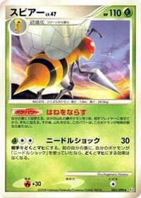 Beedrill - Pt2: Bonds to the End of Time - Pokemon Japan card