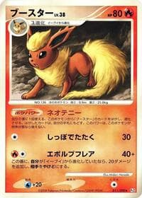 Flareon - Pt2: Bonds to the End of Time - Pokemon Japan card