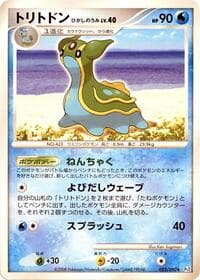 Gastrodon - Pt2: Bonds to the End of Time - Pokemon Japan card