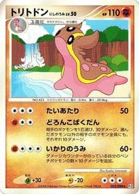 Gastrodon - Pt2: Bonds to the End of Time - Pokemon Japan card