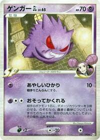 Gengar GL - Pt2: Bonds to the End of Time - Pokemon Japan card