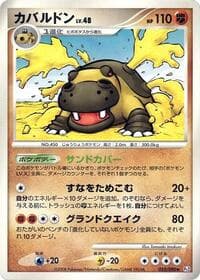 Hippowdon - Pt2: Bonds to the End of Time - Pokemon Japan card
