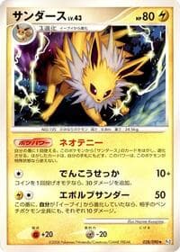 Jolteon - Pt2: Bonds to the End of Time - Pokemon Japan card