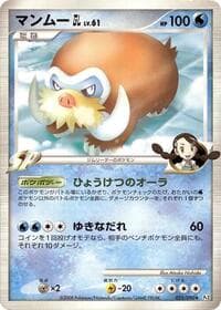 Mamoswine GL - Pt2: Bonds to the End of Time - Pokemon Japan card
