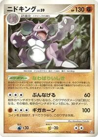 Nidoking - Pt2: Bonds to the End of Time - Pokemon Japan card