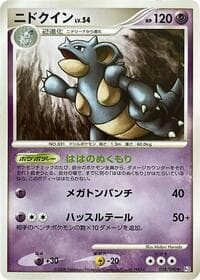 Nidoqueen - Pt2: Bonds to the End of Time - Pokemon Japan card