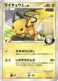 Raichu GL - Pt2: Bonds to the End of Time - Pokemon Japan card