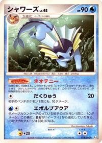 Vaporeon - Pt2: Bonds to the End of Time - Pokemon Japan card