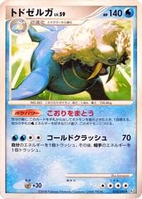 Walrein - Pt2: Bonds to the End of Time - Pokemon Japan card