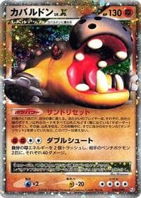 Hippowdon LV.X - Pt2: Bonds to the End of Time - Pokemon Japan card