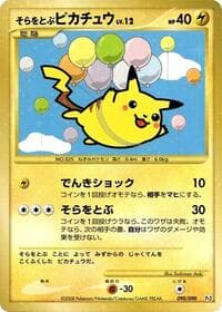 Flying Pikachu - Pt2: Bonds to the End of Time - Pokemon Japan card