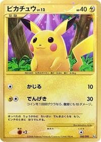 Pikachu - Pt2: Bonds to the End of Time - Pokemon Japan card