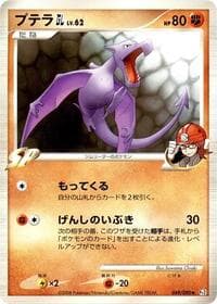 Aerodactyl GL - Pt2: Bonds to the End of Time - Pokemon Japan card