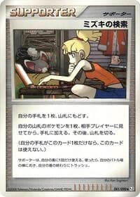 Bebe's Search - Pt2: Bonds to the End of Time - Pokemon Japan card