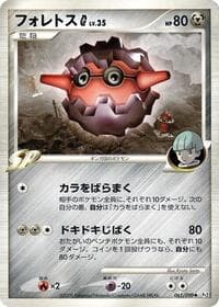 Forretress G - Pt2: Bonds to the End of Time - Pokemon Japan card
