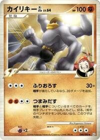 Machamp GL - Pt2: Bonds to the End of Time - Pokemon Japan card