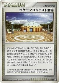 Pokemon Contest Hall - Pt2: Bonds to the End of Time - Pokemon Japan card