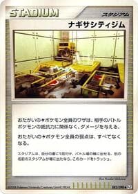 Sunyshore City Gym - Pt2: Bonds to the End of Time - Pokemon Japan card