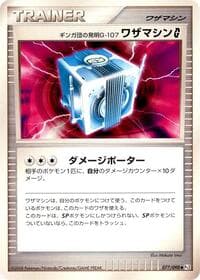 Team Galactic's Invention G-107 Technical Machine G - Pt2: Bonds to the End of Time - Pokemon Japan card