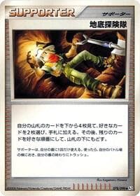 Underground Expedition - Pt2: Bonds to the End of Time - Pokemon Japan card