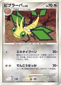 Vibrava - Pt2: Bonds to the End of Time - Pokemon Japan card