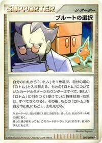 Charon's Choice - Pt2: Bonds to the End of Time - Pokemon Japan card