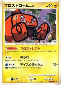 Frost Rotom - Pt2: Bonds to the End of Time - Pokemon Japan card