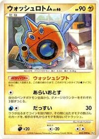 Wash Rotom - Pt2: Bonds to the End of Time - Pokemon Japan card