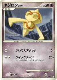 Baltoy - Pt3: Beat of the Frontier - Pokemon Japan card