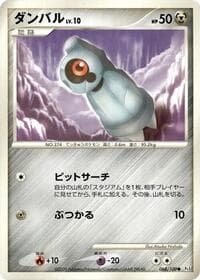 Beldum - Pt3: Beat of the Frontier - Pokemon Japan card