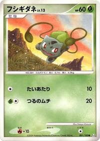 Bulbasaur - Pt3: Beat of the Frontier - Pokemon Japan card