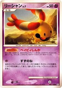 Chingling - Pt3: Beat of the Frontier - Pokemon Japan card