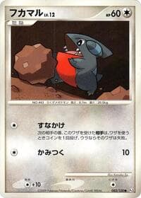 Gible - Pt3: Beat of the Frontier - Pokemon Japan card