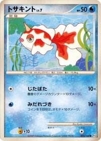 Goldeen - Pt3: Beat of the Frontier - Pokemon Japan card