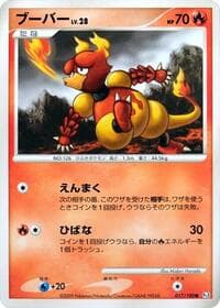 Magmar - Pt3: Beat of the Frontier - Pokemon Japan card
